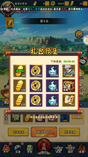 侍忍者0.05折免费版 侍忍者0.05折免费版