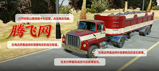 ��·Ӣ�ۿ��������ٷ���(Highway Heroes)