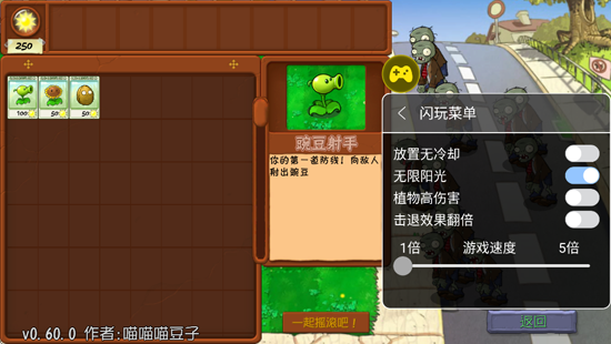 ֲ���ս��ʬ�鿨���ư����°汾�����޸���(�鿨��PVZ)