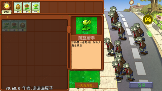 ֲ���ս��ʬ�鿨���ư����°汾�����޸���(�鿨��PVZ)