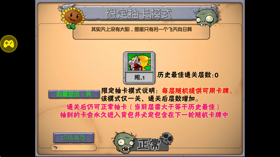 ֲ���ս��ʬ�鿨���ư����°汾�����޸���(�鿨��PVZ)