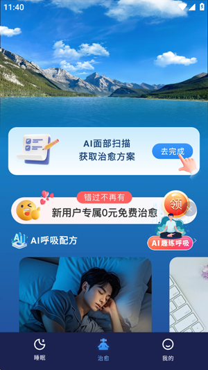 ����˯��app�ٷ���