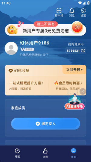����˯��app�ٷ���
