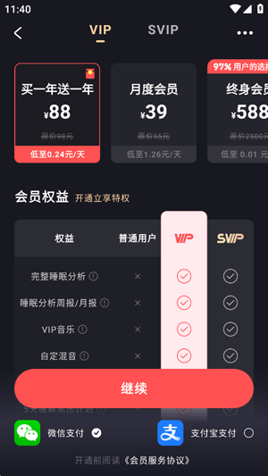 ����˯��app�ٷ���
