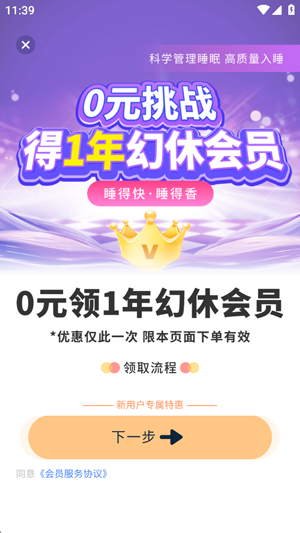 ����˯��app�ٷ���