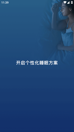 ����˯��app�ٷ���