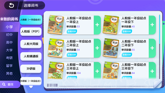 单词勇士下载最新版 单词勇士下载最新版