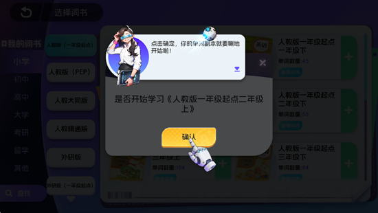 单词勇士下载最新版 单词勇士下载最新版