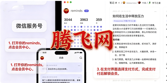 reminds笔记软件官方版 reminds笔记软件官方版
