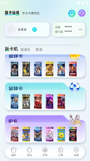 臻卡秘境app最新版 臻卡秘境app最新版