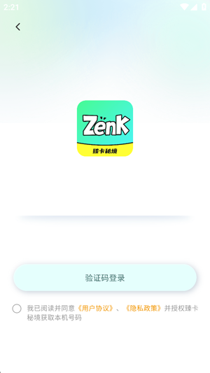 臻卡秘境app最新版 臻卡秘境app最新版