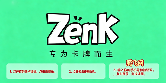 臻卡秘境app最新版 臻卡秘境app最新版