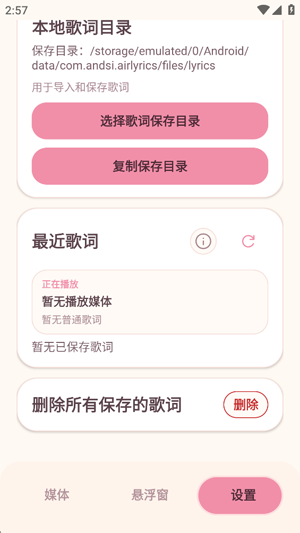 AirLyrics��������ٷ���