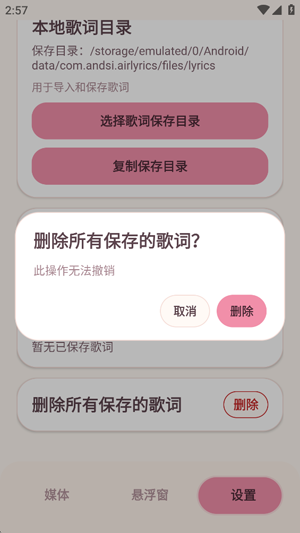 AirLyrics��������ٷ���
