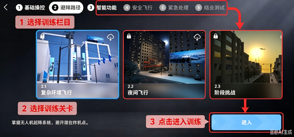 DJI Simulator安卓版 DJI Simulator安卓版