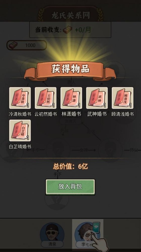 反派我当定了免广告版 反派我当定了免广告版