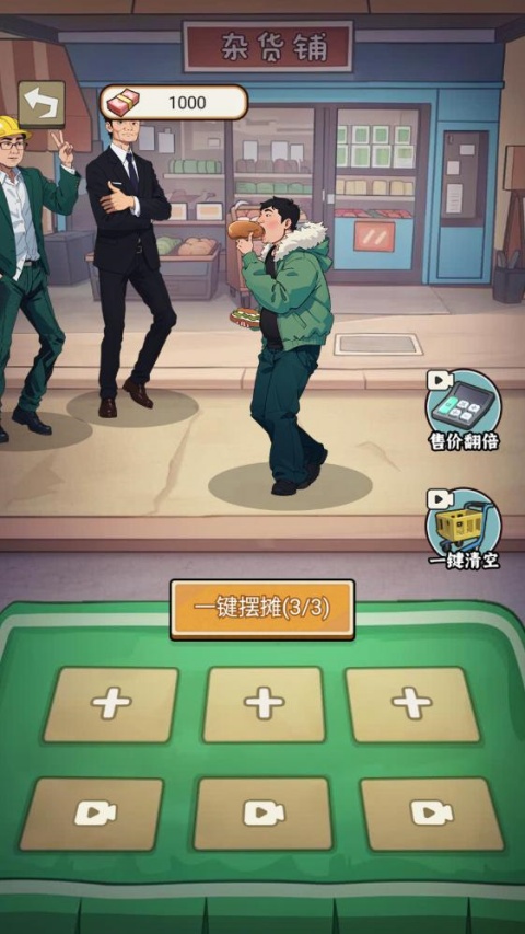 反派我当定了免广告版 反派我当定了免广告版