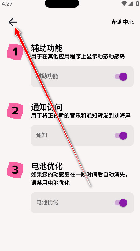 动感岛pro官方正版(DNotch) 动感岛pro官方正版(DNotch)