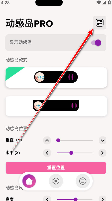 动感岛pro官方正版(DNotch) 动感岛pro官方正版(DNotch)