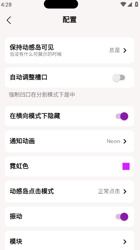 动感岛pro官方正版(DNotch) 动感岛pro官方正版(DNotch)