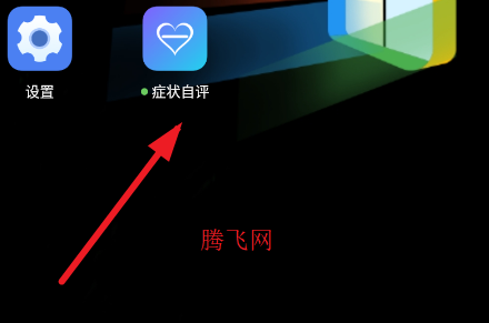 SCL90症状自评量表app SCL90症状自评量表app