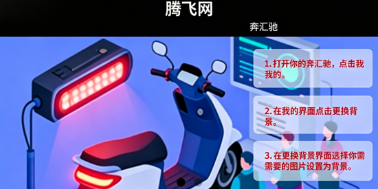 奔汇驰app下载最新版 奔汇驰app下载最新版