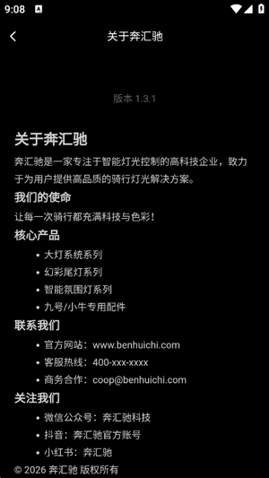 奔汇驰app下载最新版 奔汇驰app下载最新版
