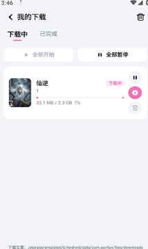AuvFun动漫官方版app AuvFun动漫官方版app