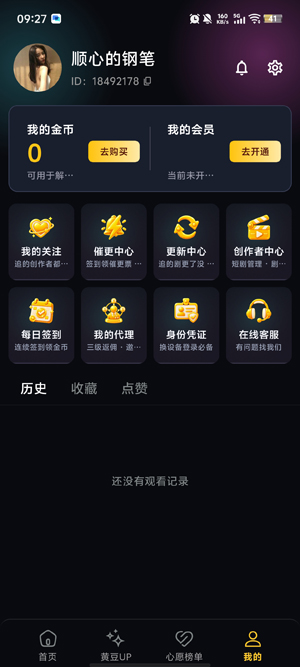 黄豆短剧VIP解锁版 黄豆短剧VIP解锁版