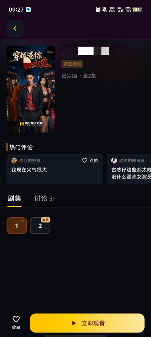 黄豆短剧VIP解锁版 黄豆短剧VIP解锁版