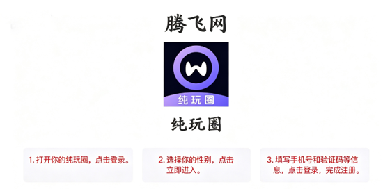纯玩圈平台最新版 纯玩圈平台最新版