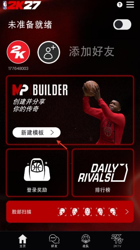 NBA2KHQ安卓下载 NBA2KHQ安卓下载