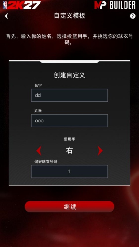 NBA2KHQ安卓下载 NBA2KHQ安卓下载