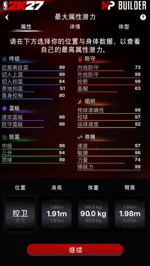 NBA2KHQ安卓下载 NBA2KHQ安卓下载