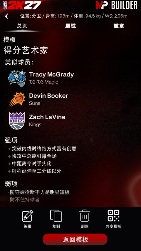 NBA2KHQ安卓下载 NBA2KHQ安卓下载