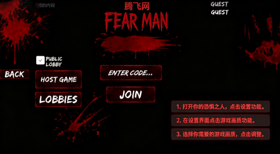 �־�֮��������(Fear Man Online)