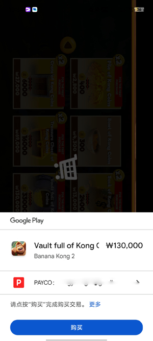 香蕉金刚2下载安装(Banana Kong 2) 香蕉金刚2下载安装(Banana Kong 2)