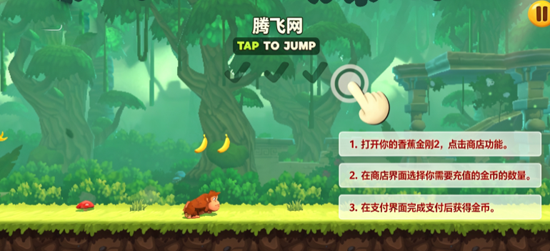 香蕉金刚2下载安装(Banana Kong 2) 香蕉金刚2下载安装(Banana Kong 2)