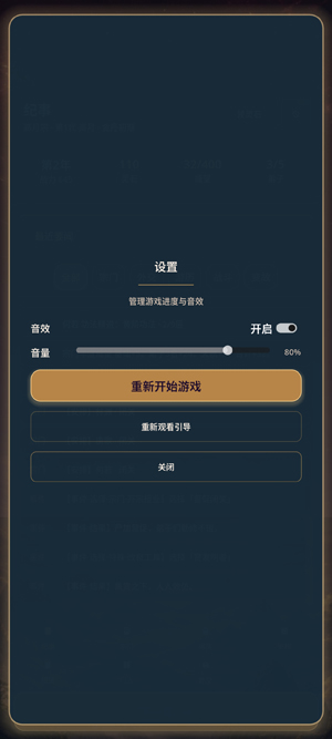 宗门老祖模拟器官方正版 宗门老祖模拟器官方正版