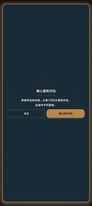 宗门老祖模拟器官方正版 宗门老祖模拟器官方正版