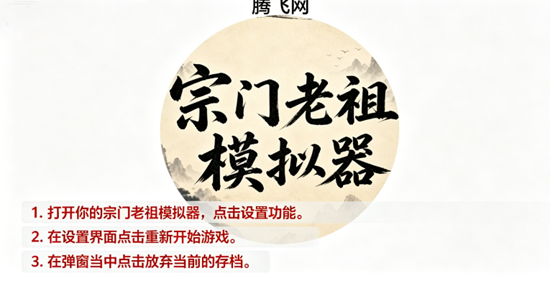 宗门老祖模拟器官方正版 宗门老祖模拟器官方正版