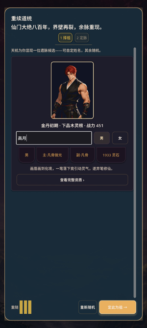 宗门老祖模拟器官方正版 宗门老祖模拟器官方正版