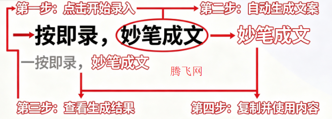 移动妙记 移动妙记