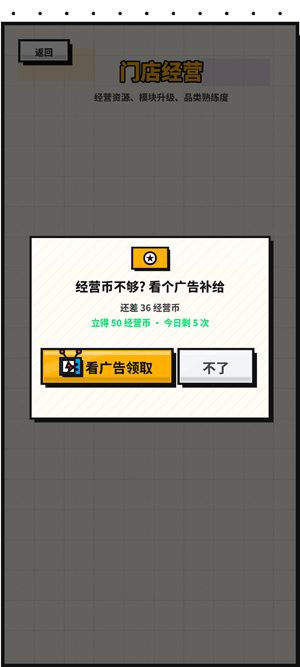 收银员冲冲冲免广告版 收银员冲冲冲免广告版