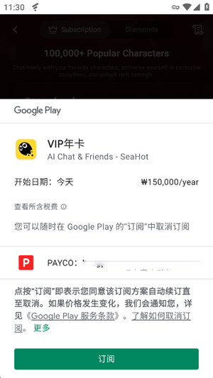 SeaHot最新版本 SeaHot最新版本