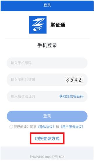 ��֤ͨapp��׿��