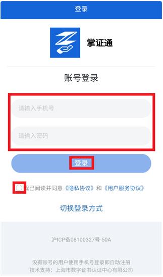 ��֤ͨapp��׿��