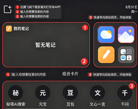�ǻ���ħ����һ���ǻ������app