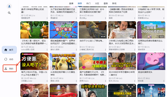 PiliPlus电脑版 PiliPlus电脑版