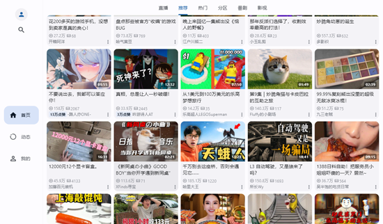 PiliPlus电脑版 PiliPlus电脑版